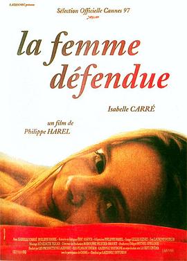 禁忌的女人 La femme défendue