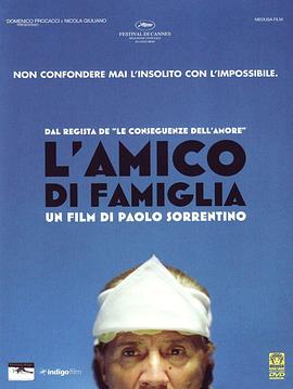 家庭朋友 L'amico di famiglia
