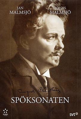 鬼魂奏鸣曲 Spöksonaten
