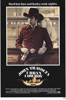 都市牛郎 Urban Cowboy