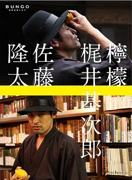柠檬 檸檬