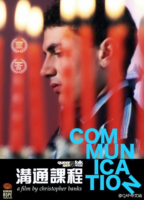 沟通课程 Communication