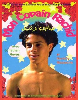 我的朋友拉奇德 Mon copain Rachid