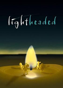 灯头 Lightheaded