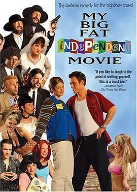 我的巨型独立电影 My Big Fat Independent Movie