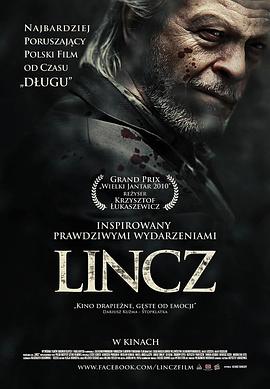 私刑 Lincz