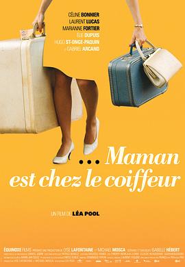 妈妈去做头发了 Maman est chez le coiffeur