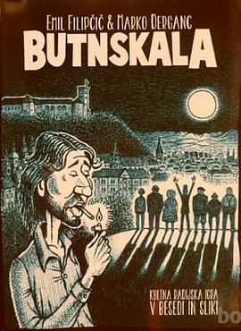撞击石 Butnskala