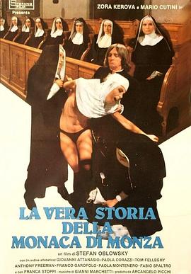 尼僧背德 La vera storia della monaca di Monza