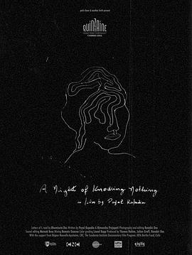 无知之夜 A Night of Knowing Nothing