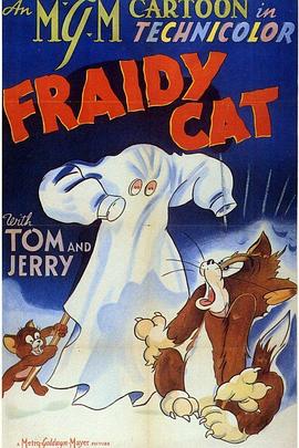 幽灵又出现 Fraidy Cat