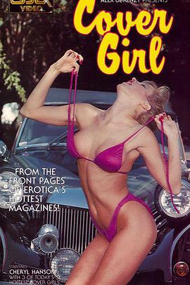 封面女郎谢丽尔·汉森 Cheryl Hansson: Cover Girl
