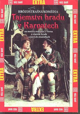 奇幻古堡之谜 Tajemství hradu v Karpatech