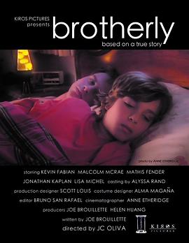 兄弟 Brotherly
