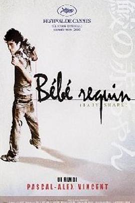 幼鲨 Bébé requin