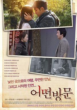 过客人生 어떤 방문