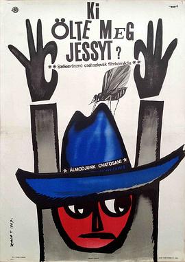 谁杀了杰茜？ Kdo chce zabít Jessii?