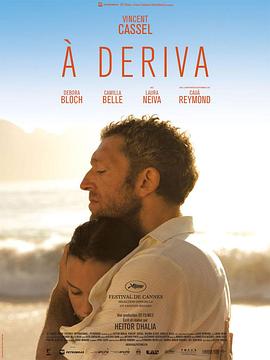 随波逐流 À Deriva