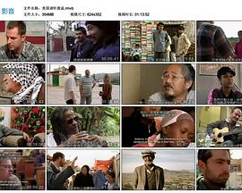 美国 请听我说 The Listening Project