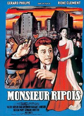 相逢 Monsieur Ripois