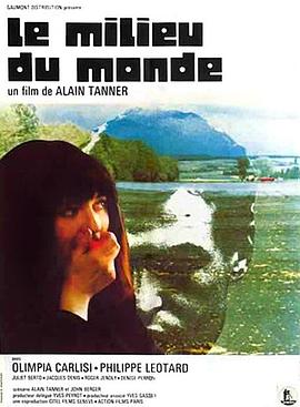 世界的中央 Le Milieu du monde