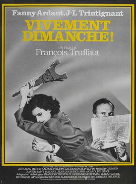 情杀案中案 Vivement dimanche!