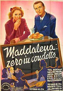 马达莱娜，操行零分！ Maddalena, zero in condotta