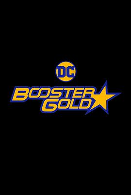 金色先锋 Booster Gold