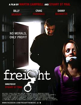 情色货运 Freight