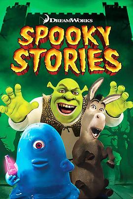 梦工厂动画明星惊魂夜特辑 Dreamworks Spooky Stories