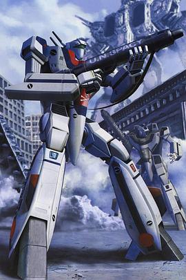 太空堡垒 Robotech