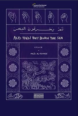 然后他们焚烧大海 And Then They Burn The Sea