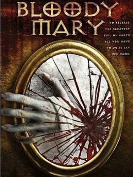 血腥玛丽 Bloody Mary