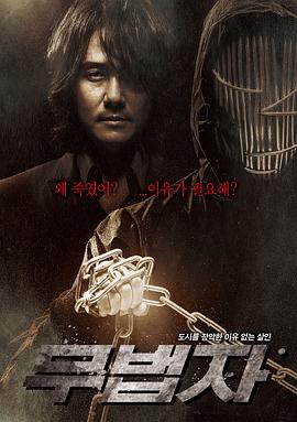 无法者 무법자