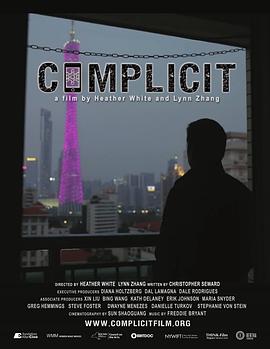 无名之状 Complicit