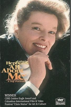 凯瑟琳·赫本：关于我的一切 Katharine Hepburn: All About Me