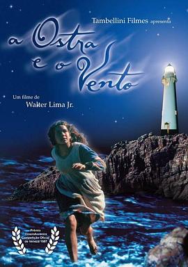 牡蛎与风的故事 A Ostra e o Vento