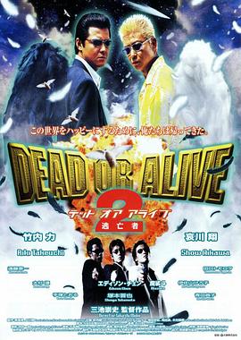 <span style='color:red'>生存还是毁灭之逃亡者 DEAD OR ALIVE 2 逃亡者</span>