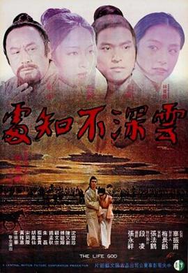 云深不知处 雲深不知處