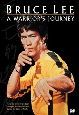 <span style='color:red'>李小龙：勇士的旅程 Bruce Lee: A Warrior's Journey</span>