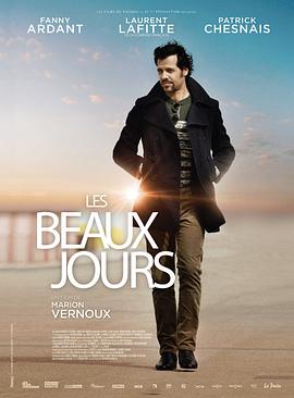 美好的时光 Les beaux jours