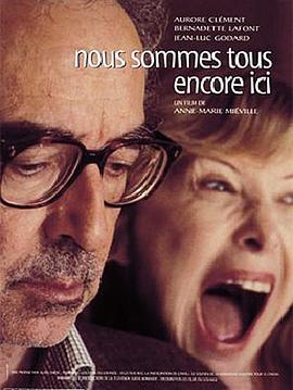 我们都还在这 Nous sommes tous encore ici