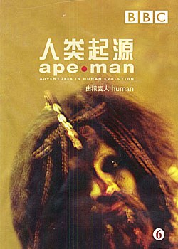 <span style='color:red'>人</span><span style='color:red'>类</span>起源：由猿变<span style='color:red'>人</span> Ape-<span style='color:red'>Man</span>: Human