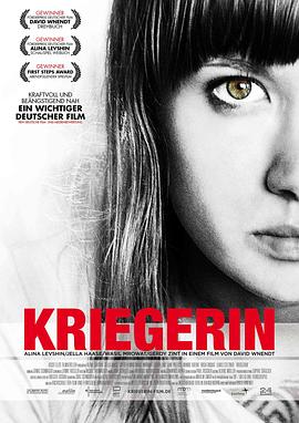 格斗女孩 Kriegerin