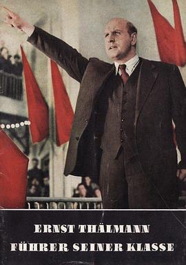 <span style='color:red'>恩斯特·台尔曼——阶级的领袖 Ernst Thälmann - Führer seiner Klasse</span>