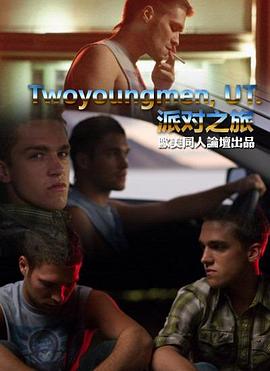 派对之旅 Twoyoungmen, UT