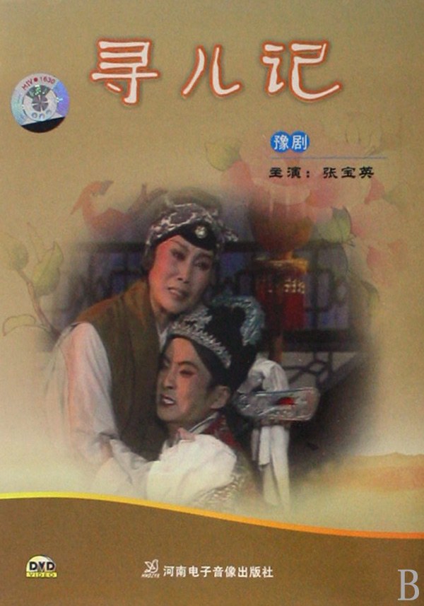 八珍汤
