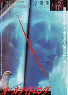 风骚俏佳人 オールナイトロング