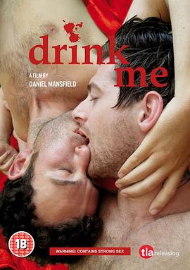 致命享用 Drink Me