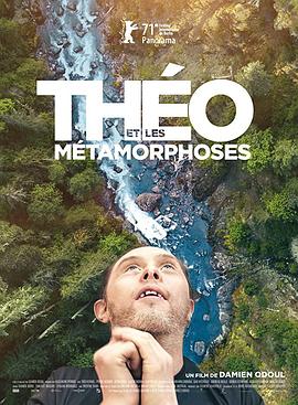 特奥的觉醒 Théo et les métamorphoses